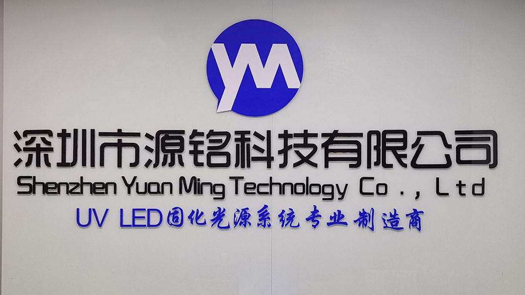 China shenzhen yuanming co., ltd Bedrijfprofiel 